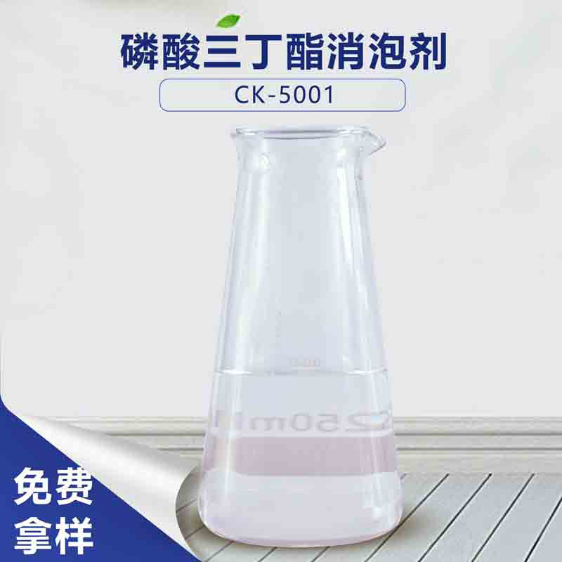 磷酸三丁酯消泡剂