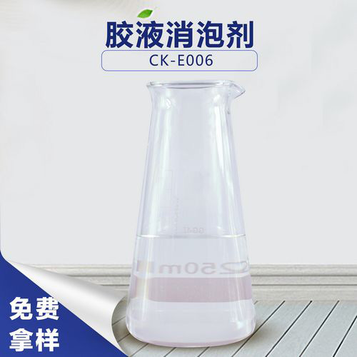 胶液消泡剂