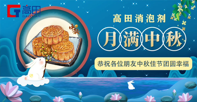 消泡剂
