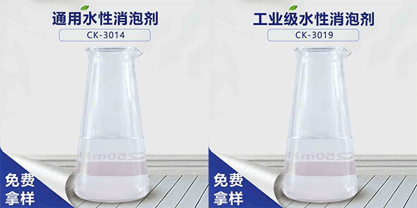 水性消泡剂成分是什么？看完你就懂了