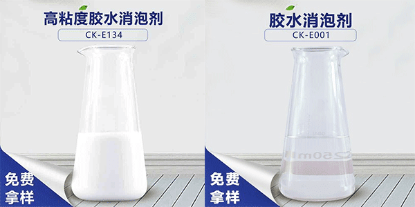 胶水消泡剂 解决胶水泡沫效果看得见