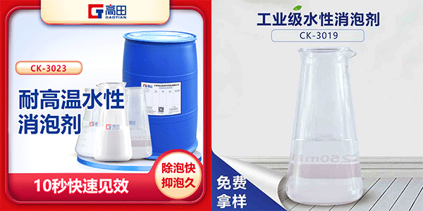 水性消泡剂，解决你的水性涂料起泡