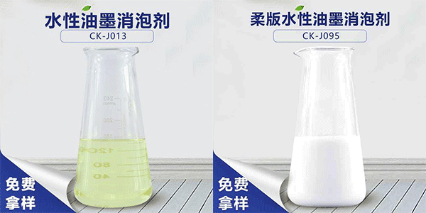 水性油墨消泡剂的几大作用