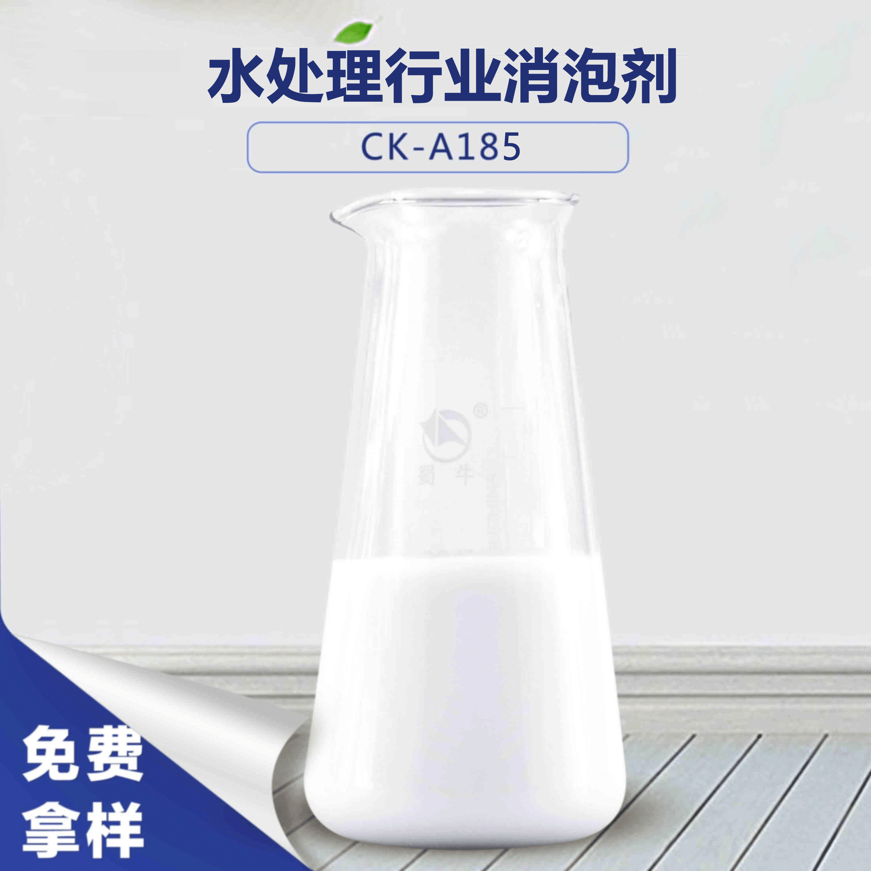 水处理行业消泡剂
