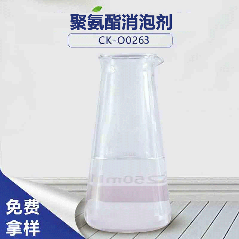聚氨酯消泡剂