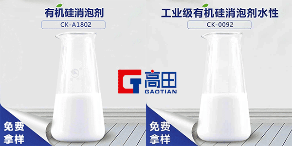 有机硅消泡剂厂家介绍