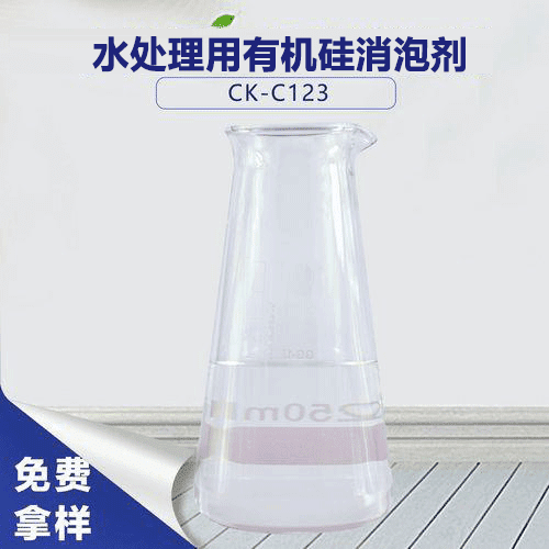 水处理用有机硅消泡剂-水处理泡沫救星