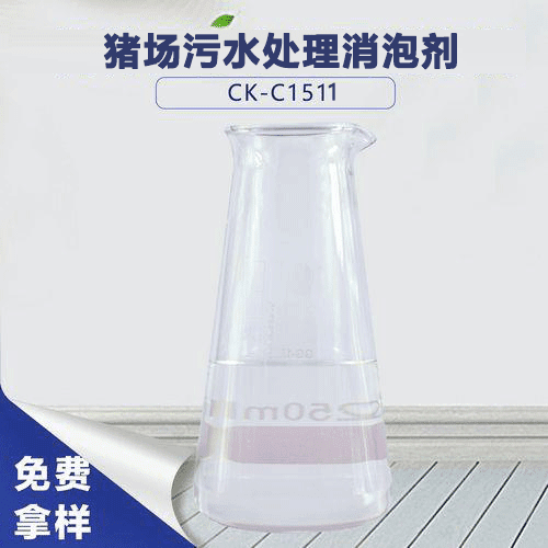 猪场污水处理消泡剂
