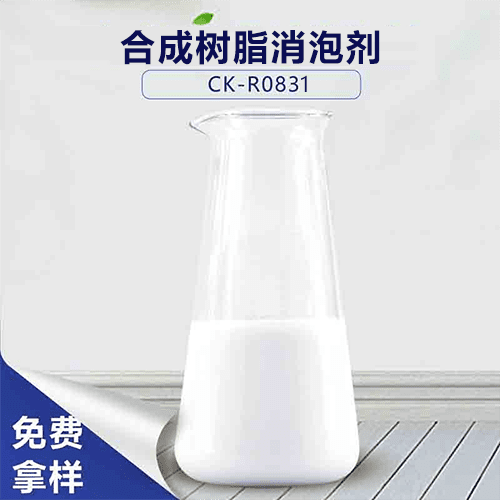 合成树脂消泡剂
