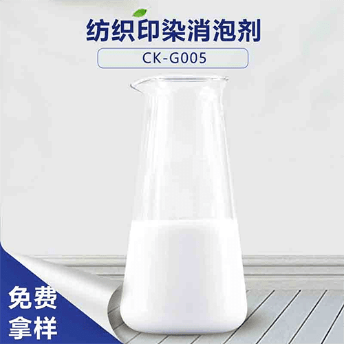杭州消泡剂-杭州萧先生纺织印染消泡案例