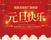 高田消泡剂厂家
